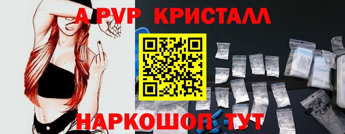 Новокуйбышевск  Alfa_PVP Соль  Вход с VPN  APVP Соль 