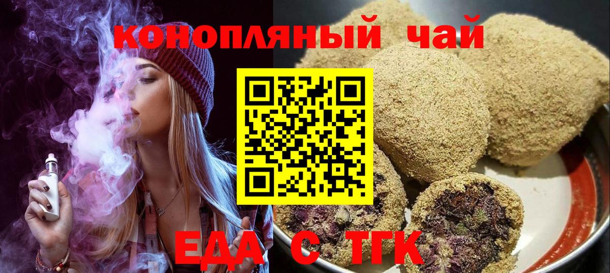 Новокуйбышевск  Cannafood конопля  Вход с VPN 