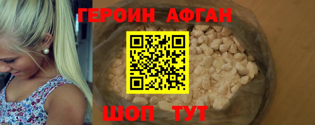 Героин белый Новокуйбышевск