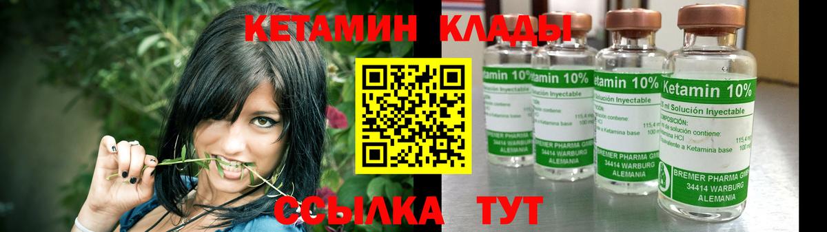 Кетамин VHQ Новокуйбышевск