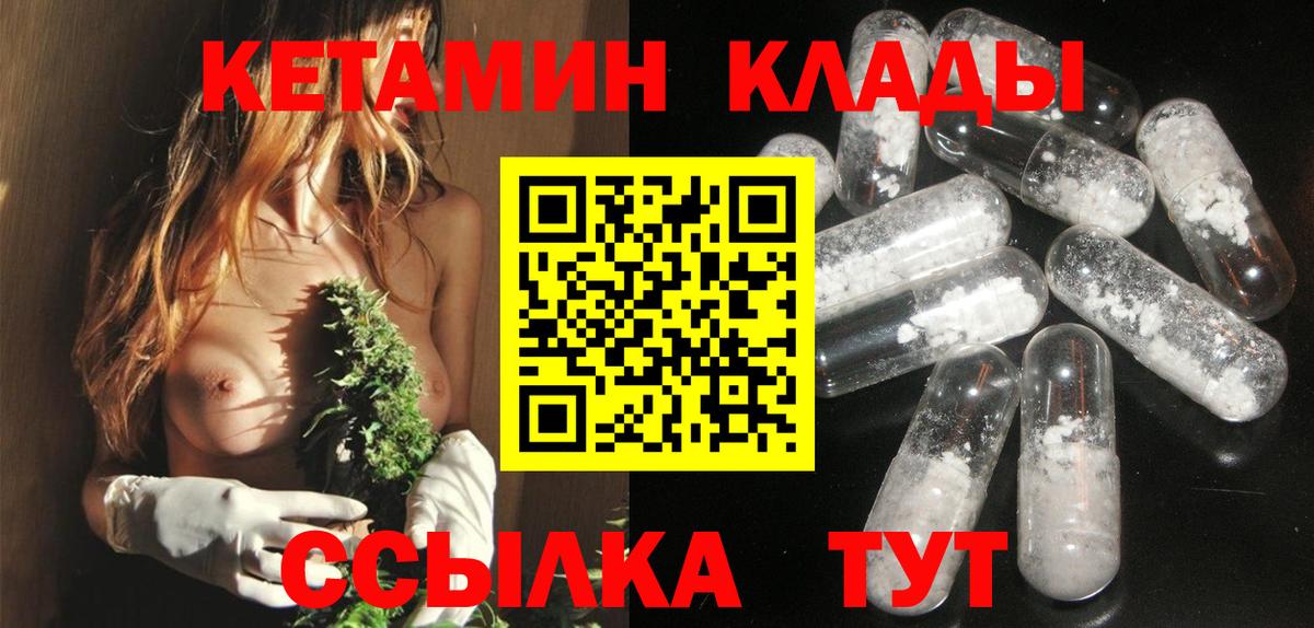 КЕТАМИН ketamine  Кетамин ketamine  Новокуйбышевск  Вход с VPN 