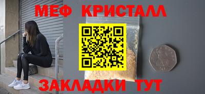 кристаллы Бугуруслан