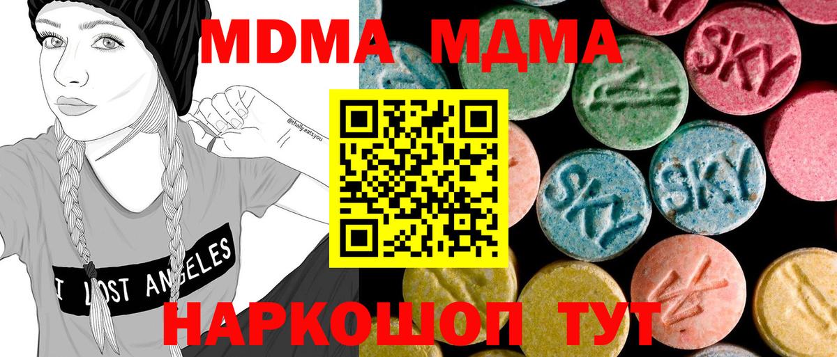 MDMA crystal Новокуйбышевск