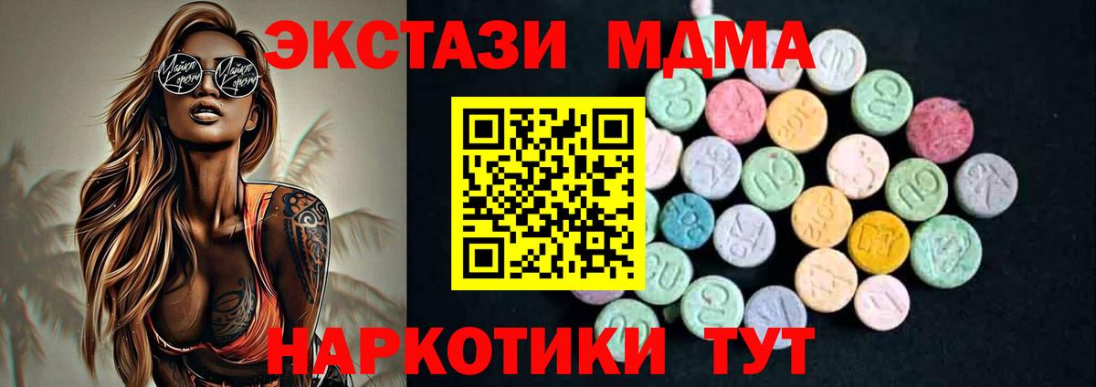МДМА  МДМА молли  Вход с VPN  Новокуйбышевск 