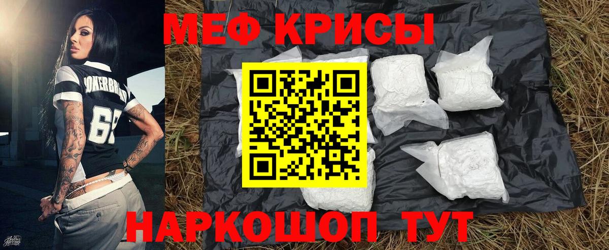 Мефедрон кристаллы Новокуйбышевск