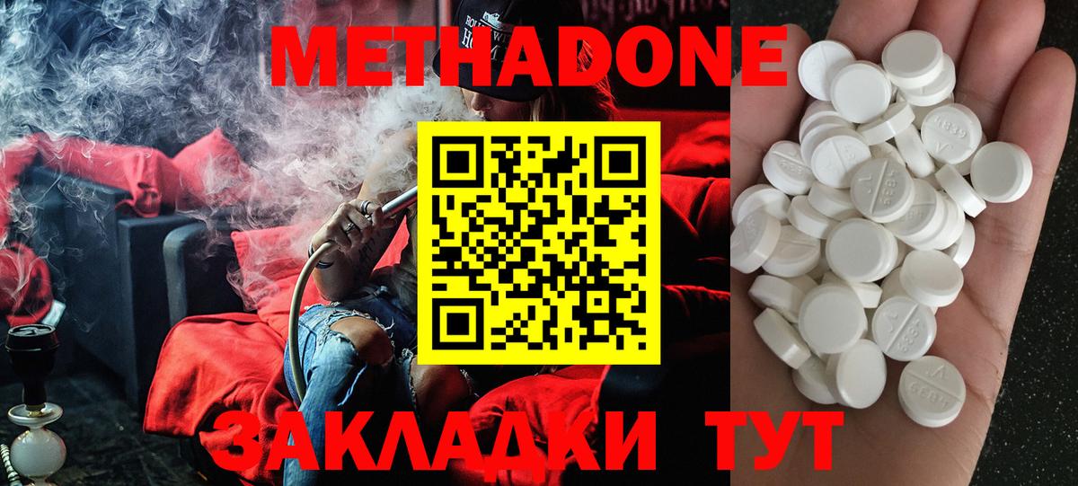 Метадон белоснежный  МЕТАДОН methadone  Вход с VPN  Новокуйбышевск 