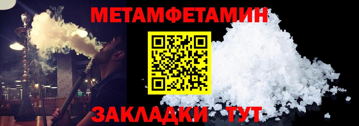 МЕТАМФЕТАМИН пудра Новокуйбышевск